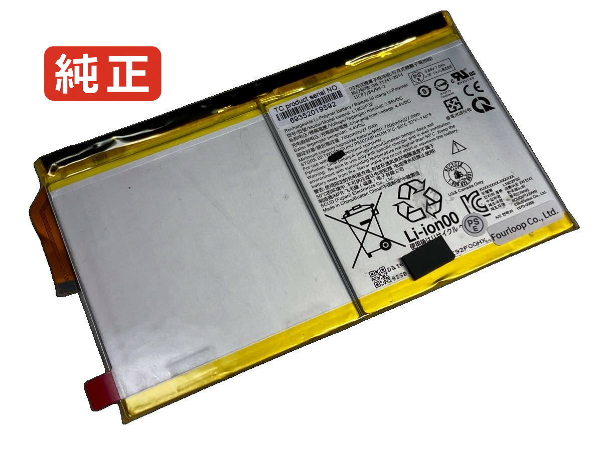純正品｜安全・安心のノートPC用バッテリー ■ 商品仕様 商品名Yt-x705n 3.85V 27Wh lenovo ノート PC パソコン 純正 バッテリー 電池 電圧3.85V 容量7000mAh (27Wh) タイプリチウムイオン 対応機種Lenovo yt-x705n 色銀 種別純正品 保証期間3ヶ月保証 届出事業者名株式会社フォーループ PSマークの種類丸型PSE ■ 純正バッテリーを選ぶ理由 長寿命 ― 高品質セルを使用しているため、サイクル寿命が長く、長期安定使用が可能 高い適合性 ― 互換性トラブルがほとんどなく、安心して使用できる 優れた安全性 ― 発火・膨張などのリスクが低く、安全に使い続けられる ■ 配送について 配送：佐川急便（全品送料無料） 発送：こちらの商品は海外から取り寄せるため、入荷までに2～3週間前後かかります。 ■ ご注文前にご確認ください 会社概要、お買い物ガイドは事前了解事項となりますので、ご注文前に必ずお読みください。 適合にご不安がある場合は、当店にてお調べいたしますので、ぜひお気軽にお問い合わせください。 お使いのバッテリーの型番が確認できる画像を添付いただけますと、確実なご案内が可能です。 お問い合わせはこちら