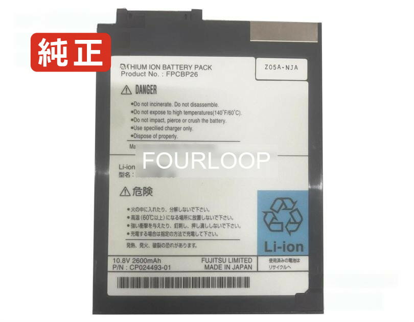 Fmvnbt20 10.8V 28.08Wh fujitsu 富士通 ノートPC 交換用バッテリー 電池パック