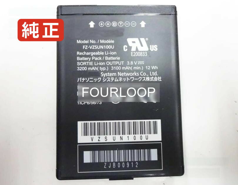 №41 5個 未使用品 Panasonic FZ-VZSUN110U バッテリー FZ-VZSUN110U