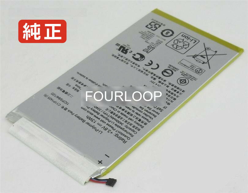 純正品｜安全・安心のノートPC用バッテリー ■ 商品仕様 商品名M700kl 1b 3.77V 13Wh asus ノート PC パソコン 純正 バッテリー 電池 電圧 3.77V 容量 3325mAh (13Wh) タイプ リチウムポリマー 対応機種 Asus m700kl 1b 色 銀 種別純正品 保証期間3ヶ月保証 届出事業者名株式会社フォーループ PSマークの種類丸型PSE ■ 純正バッテリーを選ぶ理由 長寿命 ― 高品質セルを使用しているため、サイクル寿命が長く、長期安定使用が可能 高い適合性 ― 互換性トラブルがほとんどなく、安心して使用できる 優れた安全性 ― 発火・膨張などのリスクが低く、安全に使い続けられる ■ 配送について 配送：佐川急便（全品送料無料） 発送：こちらの商品は海外から取り寄せるため、入荷までに2～3週間前後かかります。 ■ ご注文前にご確認ください 会社概要、お買い物ガイドは事前了解事項となりますので、ご注文前に必ずお読みください。 適合にご不安がある場合は、当店にてお調べいたしますので、ぜひお気軽にお問い合わせください。 お使いのバッテリーの型番が確認できる画像を添付いただけますと、確実なご案内が可能です。 お問い合わせはこちら