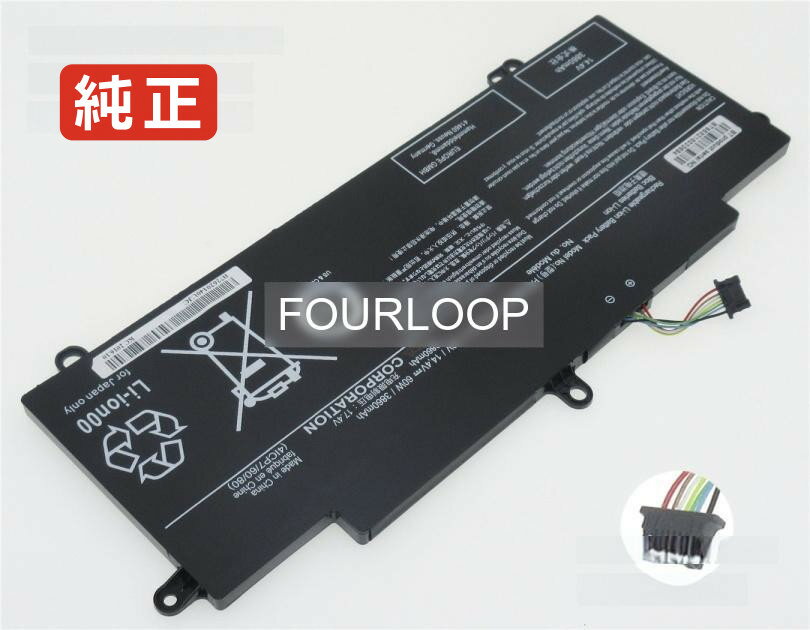 【純正】Tecra z40-a-132 14.4V 60Wh toshiba ノート PC ノートパソコン 純正 バッテリー 電池