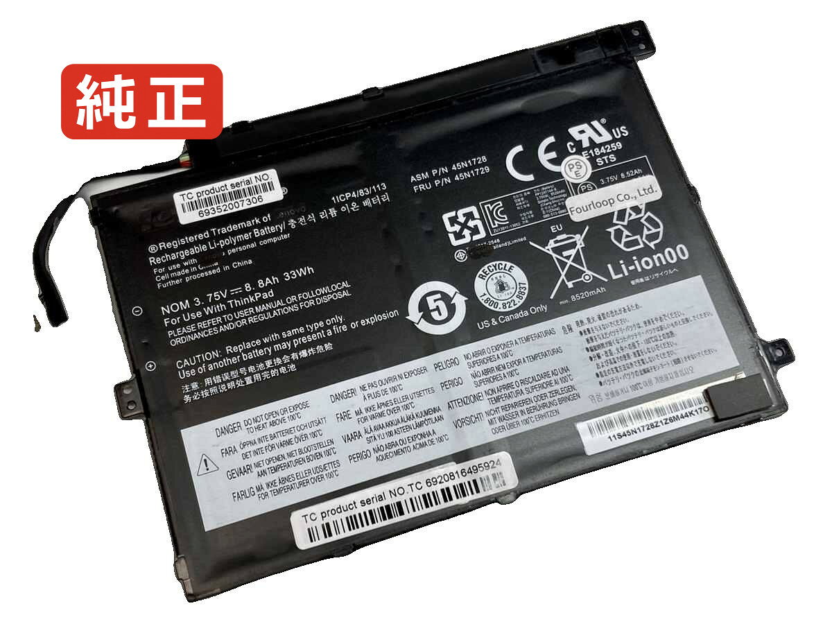 純正品｜安全・安心のノートPC用バッテリー ■ 商品仕様 商品名45n1730 3.7V 33Wh lenovo ノート PC パソコン 純正 バッテリー 電池 電圧3.7V 容量8920mAh (33Wh) タイプリチウムポリマー 対応機種Lenovo 45n1730 色黒 種別純正品 保証期間3ヶ月保証 届出事業者名株式会社フォーループ PSマークの種類丸型PSE ■ 純正バッテリーを選ぶ理由 長寿命 ― 高品質セルを使用しているため、サイクル寿命が長く、長期安定使用が可能 高い適合性 ― 互換性トラブルがほとんどなく、安心して使用できる 優れた安全性 ― 発火・膨張などのリスクが低く、安全に使い続けられる ■ 配送について 配送：佐川急便（全品送料無料） 発送：こちらの商品は海外から取り寄せるため、入荷までに2～3週間前後かかります。 ■ ご注文前にご確認ください 会社概要、お買い物ガイドは事前了解事項となりますので、ご注文前に必ずお読みください。 適合にご不安がある場合は、当店にてお調べいたしますので、ぜひお気軽にお問い合わせください。 お使いのバッテリーの型番が確認できる画像を添付いただけますと、確実なご案内が可能です。 お問い合わせはこちら