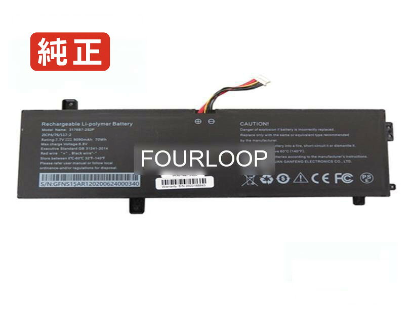 【純正】3176b7-2s2p 7.7V 70Wh rtdpart ノート PC ノートパソコン 純正 バッテリー 電池