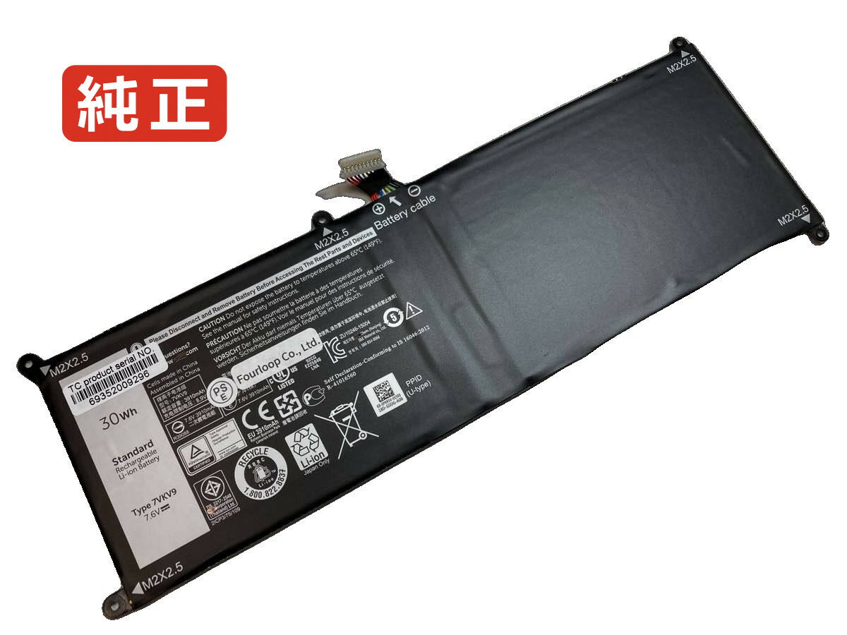 【純正】Latitude 12 7275 7.6V 30Wh dell ノート PC ノートパソコン 純正 バッテリー 電池