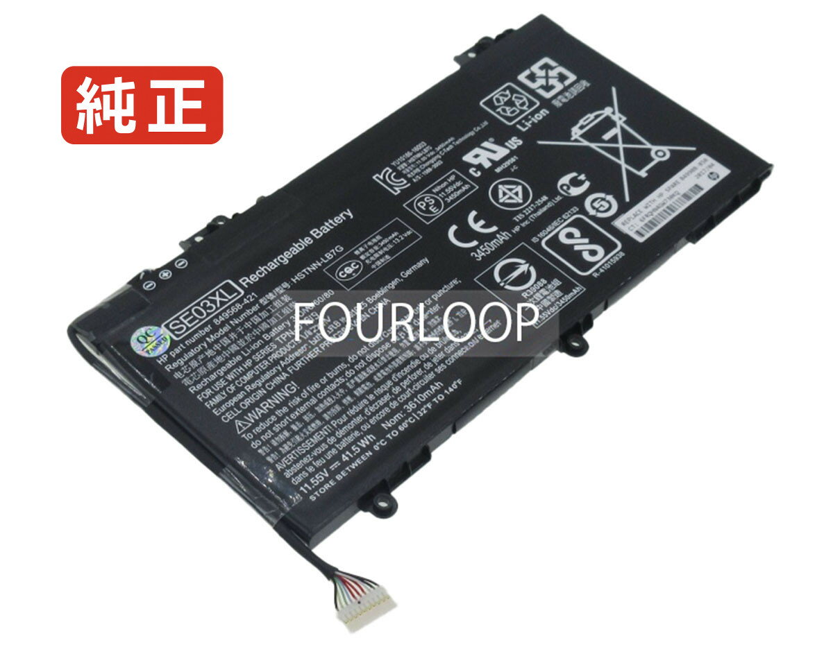 楽天バッテリーショップ FULL CHARGE【純正】Pavilion 14-al011tx 11.55V 41Wh hp ノート PC ノートパソコン 純正 バッテリー 電池