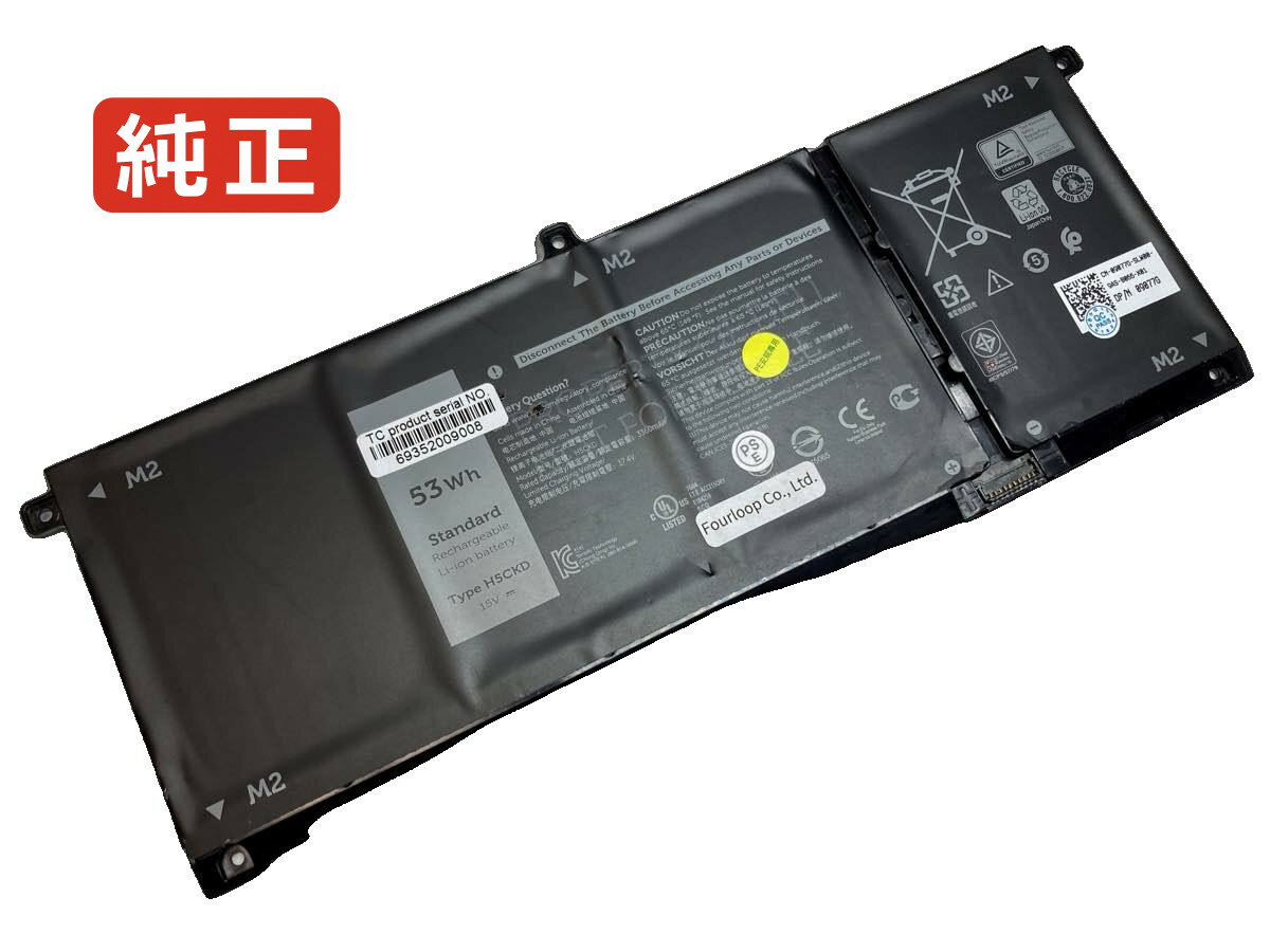 【純正】Inspiron 14 5401-pxc2v 15V 53Wh dell ノート PC ノートパソコン 純正 バッテリー 電池（楽天・バッテリーショップ FULL CHARGE）