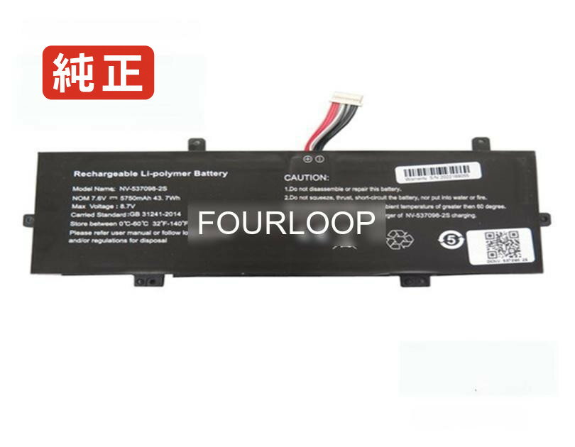 【純正】Nv-537098-2s 7.6V 43.7Wh rtdpart ノート PC ノートパソコン 純正 バッテリー 電池