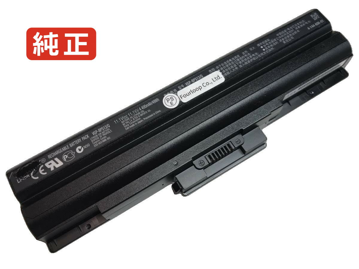 【純正】VAIO VGN-FW390 11.1V 53Wh SONY ノートパソコン バッテリー