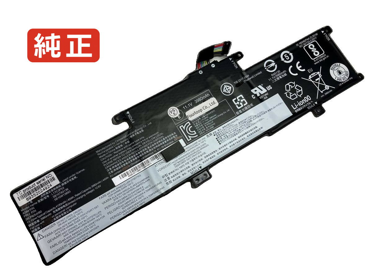 【純正】Thinkpad l380 yoga 20m8 11.1V 45Wh lenovo ノート PC ノートパソコン 純正 バッテリー 電池