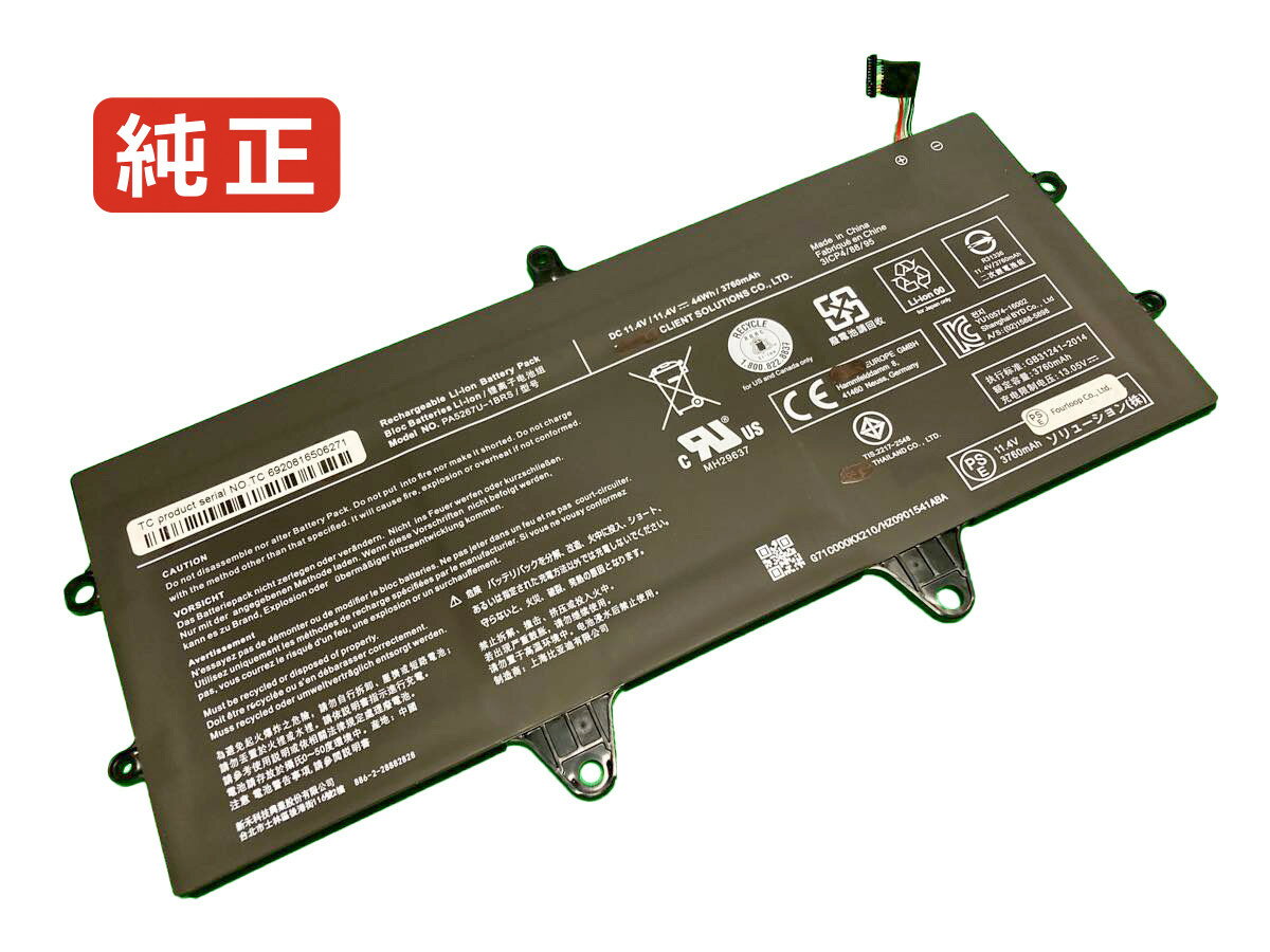 【純正】Portege x20w-d-11t 11.4V 44Wh toshiba ノート PC ノートパソコン 純正 バッテリー 電池