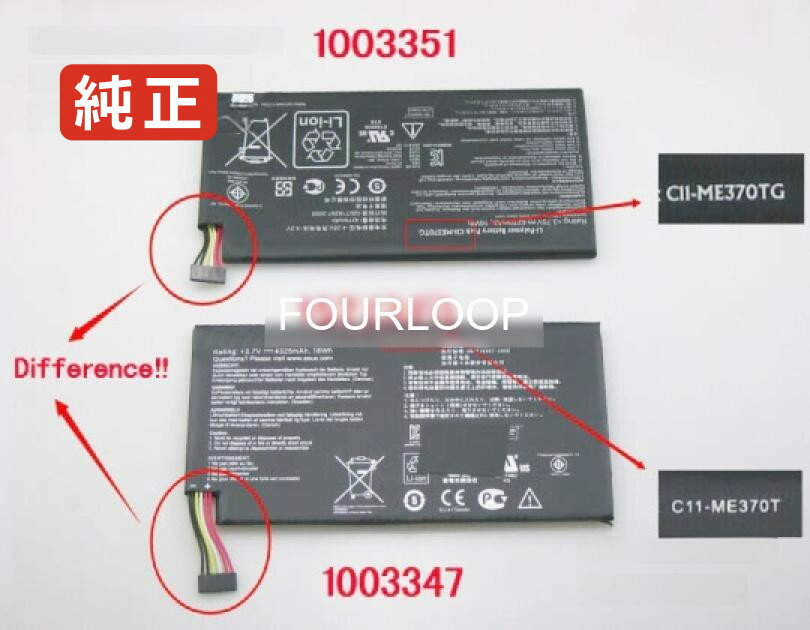 【純正】C11-me370t 3.7V 16Wh asus ノート PC ノートパソコン 純正 バッテリー 電池
