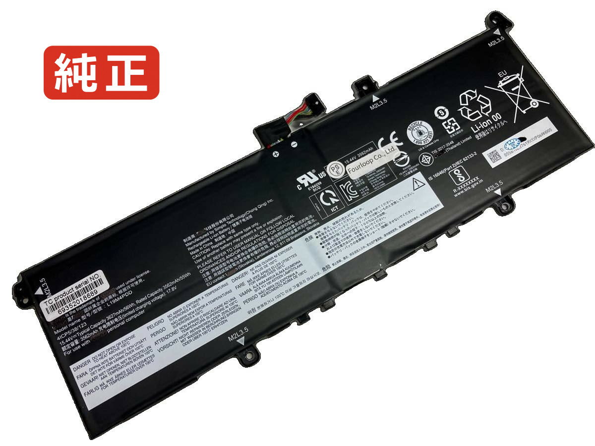 【純正】Sb10z37619 15.44V 56Wh lenovo ノート PC ノートパソコン 純正 バッテリー 電池
