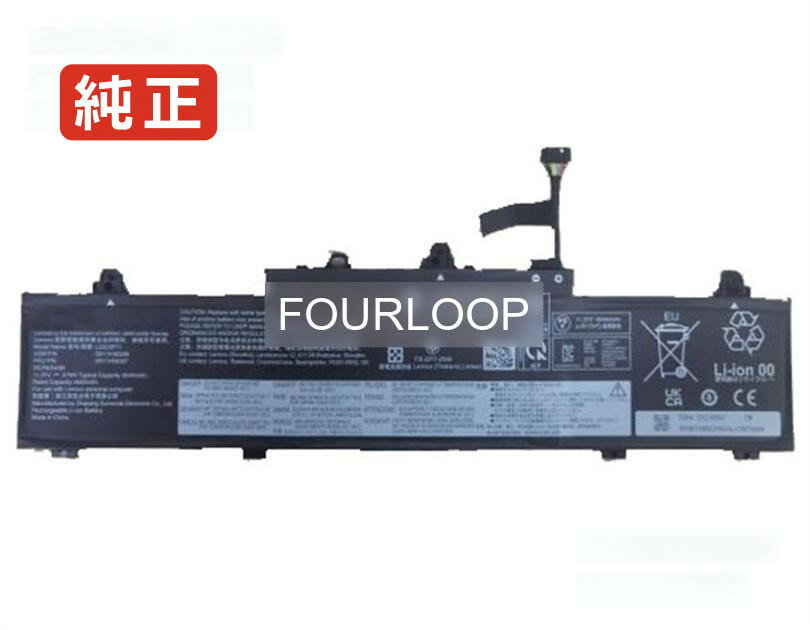 【純正】L23b3p71 11.31V 57.17Wh lenovo ノート PC ノートパソコン 純正 バッテリー 電池
