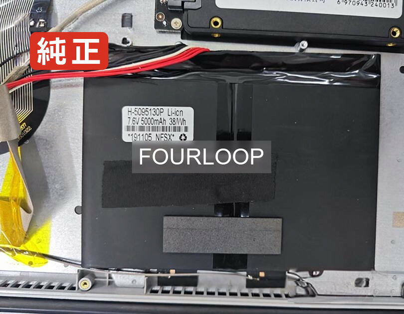 純正品｜安全・安心のノートPC用バッテリー ■ 商品仕様 商品名5095130 7.6V 38Wh rtdpart ノート PC パソコン 純正 バッテリー 電池 電圧7.6V 容量5000mAh (38Wh) タイプリチウムポリマー 対応機種Rtdpart 5095130 色黒 種別純正品 保証期間3ヶ月保証 届出事業者名株式会社フォーループ PSマークの種類丸型PSE ■ 純正バッテリーを選ぶ理由 長寿命 ― 高品質セルを使用しているため、サイクル寿命が長く、長期安定使用が可能 高い適合性 ― 互換性トラブルがほとんどなく、安心して使用できる 優れた安全性 ― 発火・膨張などのリスクが低く、安全に使い続けられる ■ 配送について 配送：佐川急便（全品送料無料） 発送：こちらの商品は海外から取り寄せるため、入荷までに2～3週間前後かかります。 ■ ご注文前にご確認ください 会社概要、お買い物ガイドは事前了解事項となりますので、ご注文前に必ずお読みください。 適合にご不安がある場合は、当店にてお調べいたしますので、ぜひお気軽にお問い合わせください。 お使いのバッテリーの型番が確認できる画像を添付いただけますと、確実なご案内が可能です。 お問い合わせはこちら
