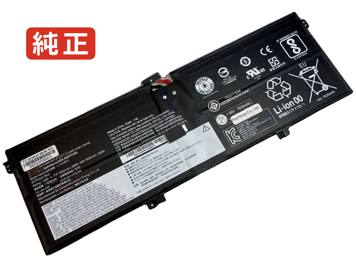 【純正】Yoga c930-13ikb 7.68V 60Wh lenovo ノート PC ノートパソコン 純正 バッテリー 電池