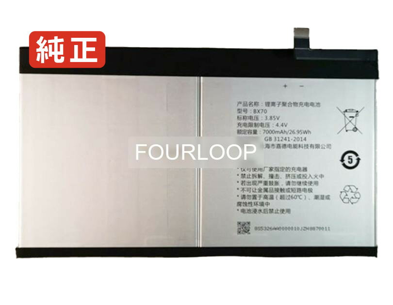【純正】Bx70 3.85V 26.95Wh other ノート PC ノートパソコン 純正 バッテリー 電池