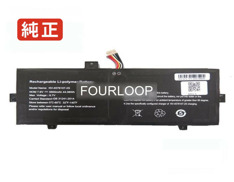Nv-4578107-2s 7.6V 44.08Wh rtdpart ノートPC 交換用バッテリー 電池パック