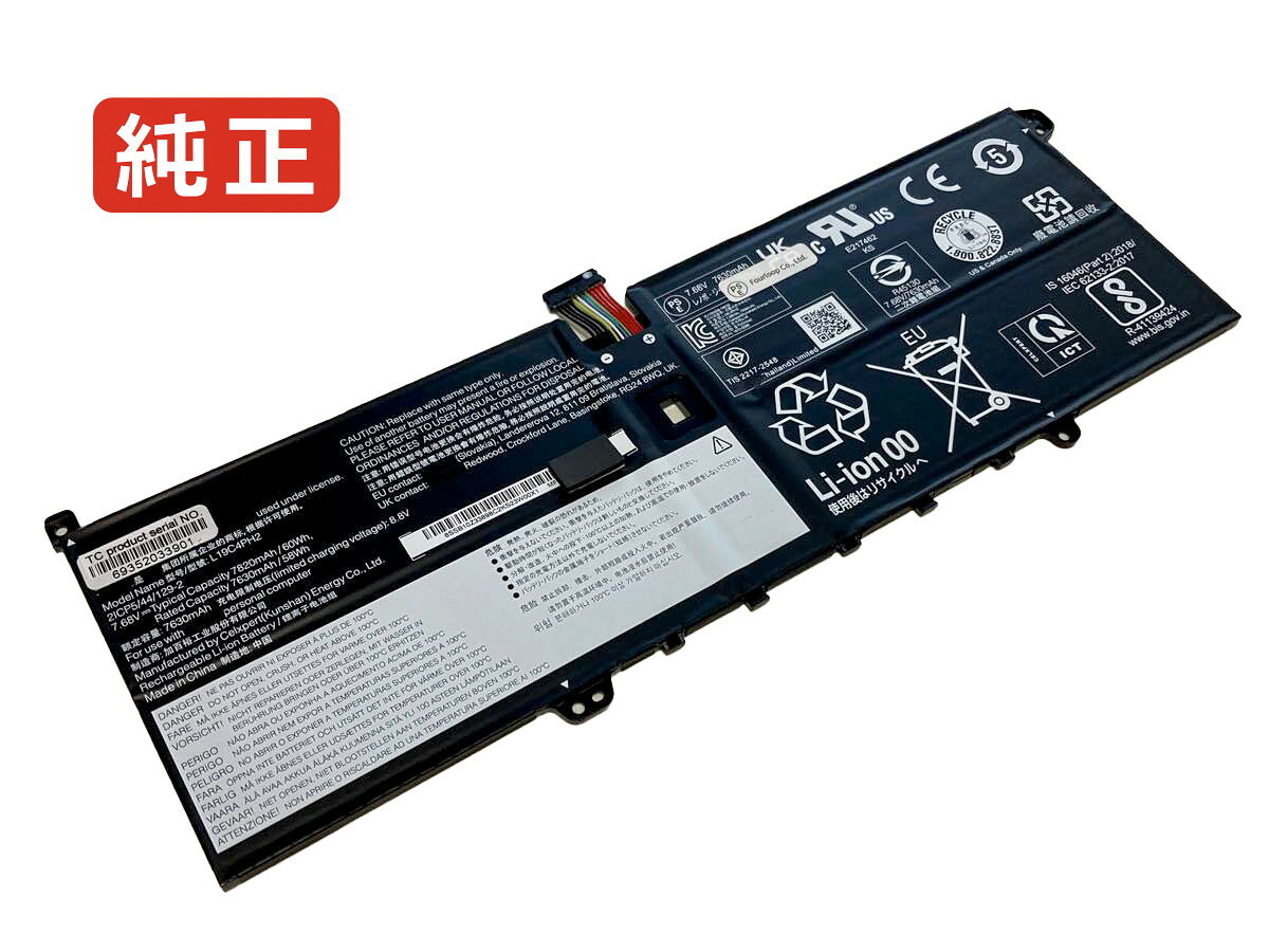 純正品｜安全・安心のノートPC用バッテリー ■ 商品仕様 商品名Yoga 9i 14 7.68V 60Wh lenovo ノート PC パソコン 純正 バッテリー 電池 電圧7.68V 容量7820mAh (60Wh) タイプリチウムポリマー 対応機種Lenovo yoga 9i 14 色黒 種別純正品 保証期間3ヶ月保証 届出事業者名株式会社フォーループ PSマークの種類丸型PSE ■ 純正バッテリーを選ぶ理由 長寿命 ― 高品質セルを使用しているため、サイクル寿命が長く、長期安定使用が可能 高い適合性 ― 互換性トラブルがほとんどなく、安心して使用できる 優れた安全性 ― 発火・膨張などのリスクが低く、安全に使い続けられる ■ 配送について 配送：佐川急便（全品送料無料） 発送：こちらの商品は海外から取り寄せるため、入荷までに2～3週間前後かかります。 ■ ご注文前にご確認ください 会社概要、お買い物ガイドは事前了解事項となりますので、ご注文前に必ずお読みください。 適合にご不安がある場合は、当店にてお調べいたしますので、ぜひお気軽にお問い合わせください。 お使いのバッテリーの型番が確認できる画像を添付いただけますと、確実なご案内が可能です。 お問い合わせはこちら