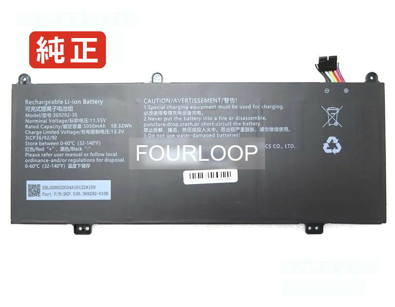 369292 11.55V 58.327Wh rtdpart ノートパソコン 交換バッテリー リチウムイオン 充電池