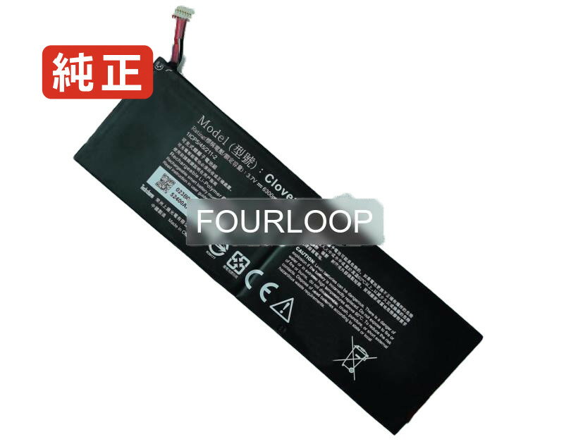【純正】Clover 3.7V 23.31Wh other ノート PC ノートパソコン 純正 バッテリー 電池