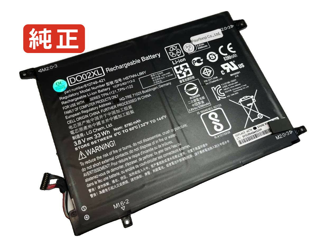 純正品｜安全・安心のノートPC用バッテリー ■ 商品仕様 商品名Pavilion x2 10-n110nl 3.8V 33Wh hp ノート PC パソコン 純正 バッテリー 電池 電圧3.8V 容量8390mAh (33Wh) タイプリチウムポリマー 対応機種Hp pavilion x2 10-n110nl 色黒 種別純正品 保証期間3ヶ月保証 届出事業者名株式会社フォーループ PSマークの種類丸型PSE ■ 純正バッテリーを選ぶ理由 長寿命 ― 高品質セルを使用しているため、サイクル寿命が長く、長期安定使用が可能 高い適合性 ― 互換性トラブルがほとんどなく、安心して使用できる 優れた安全性 ― 発火・膨張などのリスクが低く、安全に使い続けられる ■ 配送について 配送：佐川急便（全品送料無料） 発送：こちらの商品は海外から取り寄せるため、入荷までに2～3週間前後かかります。 ■ ご注文前にご確認ください 会社概要、お買い物ガイドは事前了解事項となりますので、ご注文前に必ずお読みください。 適合にご不安がある場合は、当店にてお調べいたしますので、ぜひお気軽にお問い合わせください。 お使いのバッテリーの型番が確認できる画像を添付いただけますと、確実なご案内が可能です。 お問い合わせはこちら