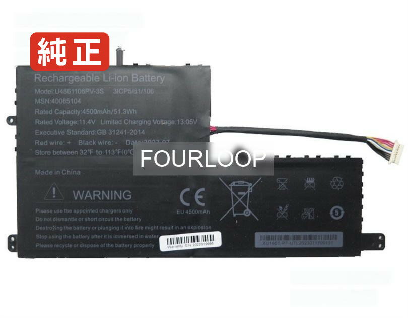 40085104 11.4V 51.3Wh rtdpart ノートパソコン 交換バッテリー リチウムイオン 充電池