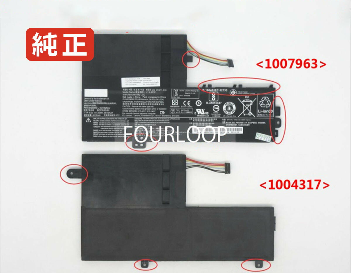 純正品｜安全・安心のノートPC用バッテリー ■ 商品仕様 商品名L15l2pb1 7.6V 35Wh lenovo ノート PC パソコン 純正 バッテリー 電池 電圧7.6V 容量4610mAh (35Wh) タイプリチウムポリマー 対応機種Lenovo l15l2pb1 色黒 種別純正品 保証期間3ヶ月保証 届出事業者名株式会社フォーループ PSマークの種類丸型PSE ■ 純正バッテリーを選ぶ理由 長寿命 ― 高品質セルを使用しているため、サイクル寿命が長く、長期安定使用が可能 高い適合性 ― 互換性トラブルがほとんどなく、安心して使用できる 優れた安全性 ― 発火・膨張などのリスクが低く、安全に使い続けられる ■ 配送について 配送：佐川急便（全品送料無料） 発送：こちらの商品は海外から取り寄せるため、入荷までに2～3週間前後かかります。 ■ ご注文前にご確認ください 会社概要、お買い物ガイドは事前了解事項となりますので、ご注文前に必ずお読みください。 適合にご不安がある場合は、当店にてお調べいたしますので、ぜひお気軽にお問い合わせください。 お使いのバッテリーの型番が確認できる画像を添付いただけますと、確実なご案内が可能です。 お問い合わせはこちら