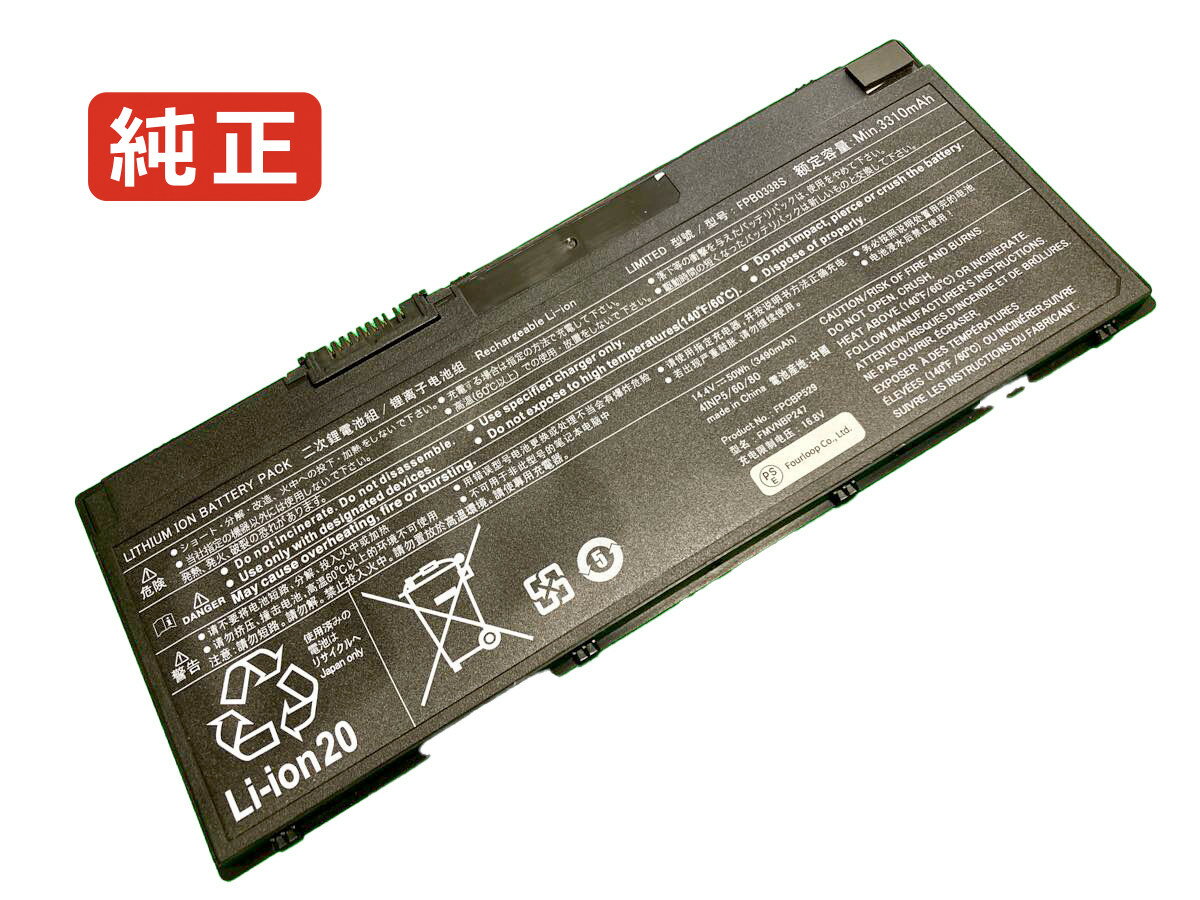 Lifebook e558 14.4V 50Wh fujitsu ノート PC パソコン 純正 バッテリー 電池電圧 14.4V容量 3490mAh (50Wh)タイプ リチウムイオン対応機種 Fujitsu lifebook e558色 ...