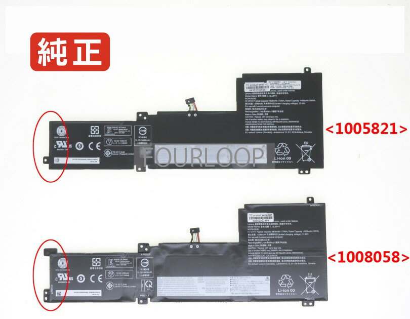 純正品｜安全・安心のノートPC用バッテリー ■ 商品仕様 商品名Ideapad 5 15itl05-82fg0162us 15.2V 70Wh lenovo ノート PC パソコン 純正 バッテリー 電池 電圧15.2V 容量4630mAh (70Wh) タイプリチウムイオン 対応機種Lenovo ideapad 5 15itl05-82fg0162us 色黒 種別純正品 保証期間3ヶ月保証 届出事業者名株式会社フォーループ PSマークの種類丸型PSE ■ 純正バッテリーを選ぶ理由 長寿命 — 高品質セルを使用しているため、サイクル寿命が長く、長期安定使用が可能 高い適合性 — 互換性トラブルがほとんどなく、安心して使用できる 優れた安全性 — 発火・膨張などのリスクが低く、安全に使い続けられる ■ 配送について 配送：佐川急便（全品送料無料）発送：こちらの商品は海外から取り寄せるため、入荷までに2〜3週間前後かかります。 ■ ご注文前にご確認ください 会社概要、お買い物ガイドは事前了解事項となりますので、ご注文前に必ずお読みください。 適合にご不安がある場合は、当店にてお調べいたしますので、ぜひお気軽にお問い合わせください。 お使いのバッテリーの型番が確認できる画像を添付いただけますと、確実なご案内が可能です。 お問い合わせはこちら