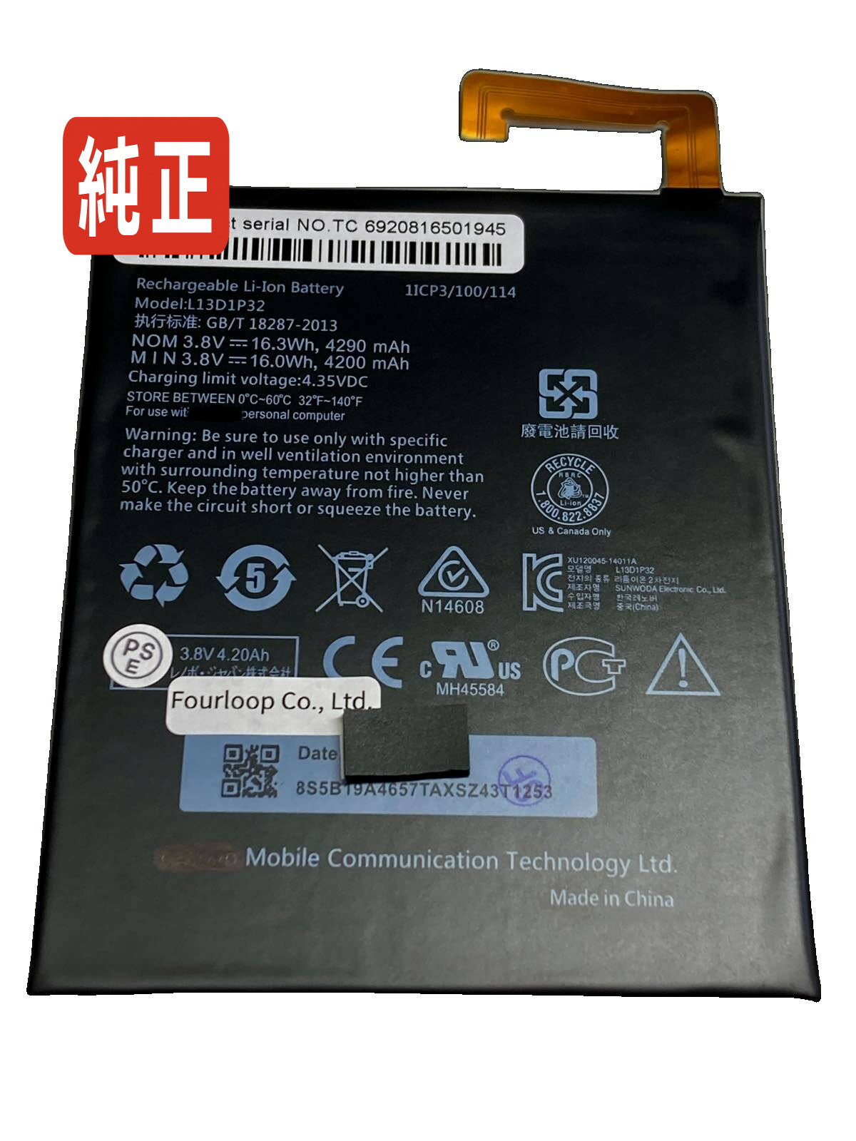 【純正】A5500-h 3.8V 16.3Wh lenovo ノート PC ノートパソコン 純正 バッテリー 電池