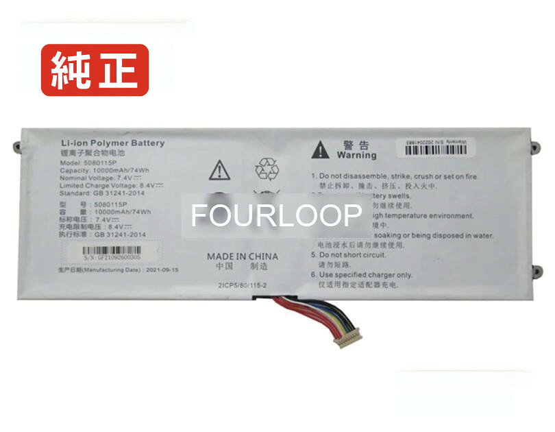 5080115 7.4V 74Wh rtdpart ノートパソコン 交換バッテリー リチウムイオン 充電池