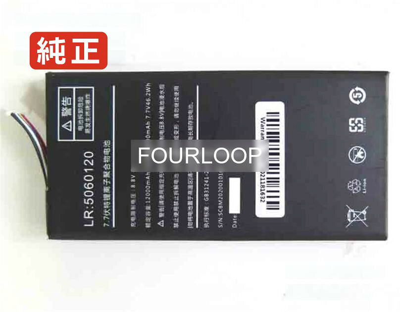 純正品｜安全・安心のノートPC用バッテリー ■ 商品仕様 商品名Lr5060120 7.7V 46.2Wh one mix ノート PC パソコン 純正 バッテリー 電池 電圧7.7V 容量6000mAh (46.2Wh) タイプリチウムポリマー 対応機種One mix lr5060120 色黒 種別純正品 保証期間3ヶ月保証 届出事業者名株式会社フォーループ PSマークの種類丸型PSE ■ 純正バッテリーを選ぶ理由 長寿命 ― 高品質セルを使用しているため、サイクル寿命が長く、長期安定使用が可能 高い適合性 ― 互換性トラブルがほとんどなく、安心して使用できる 優れた安全性 ― 発火・膨張などのリスクが低く、安全に使い続けられる ■ 配送について 配送：佐川急便（全品送料無料） 発送：こちらの商品は海外から取り寄せるため、入荷までに2～3週間前後かかります。 ■ ご注文前にご確認ください 会社概要、お買い物ガイドは事前了解事項となりますので、ご注文前に必ずお読みください。 適合にご不安がある場合は、当店にてお調べいたしますので、ぜひお気軽にお問い合わせください。 お使いのバッテリーの型番が確認できる画像を添付いただけますと、確実なご案内が可能です。 お問い合わせはこちら