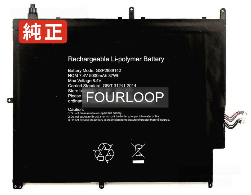 【純正】I424 7.4V 37Wh haier ノートパソコン 交換用バッテリー 充電池