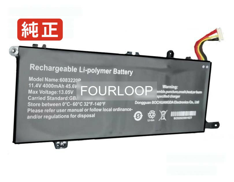 【純正】6083220p 11.4V 45.6Wh other ノート PC ノートパソコン 純正 バッテリー 電池