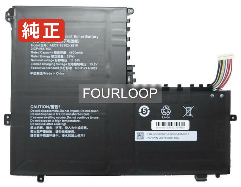Aec3185102-3s1p 11.55V 52Wh rtdpart ノートPC 交換用バッテリー 電池パック