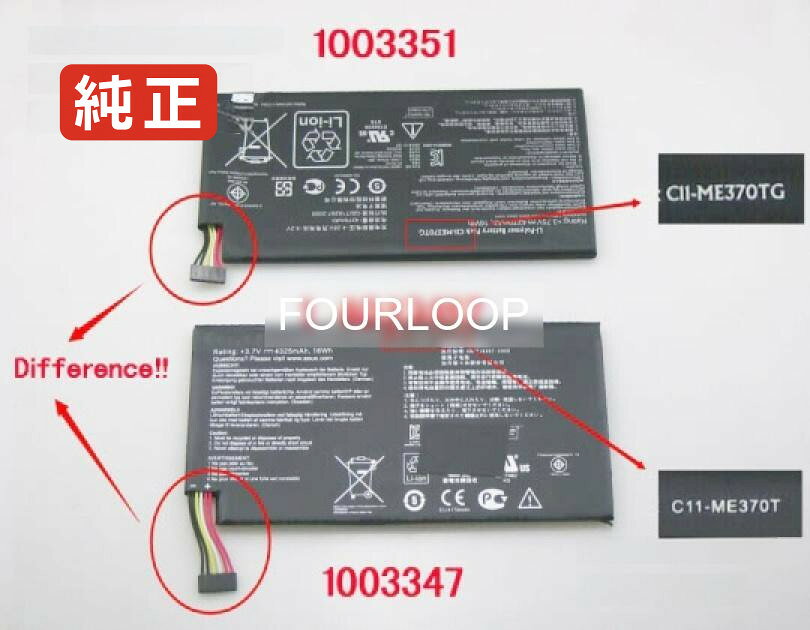 【純正】C11-me370t 3.75V 16Wh asus ノート PC ノートパソコン 純正 バッテリー 電池