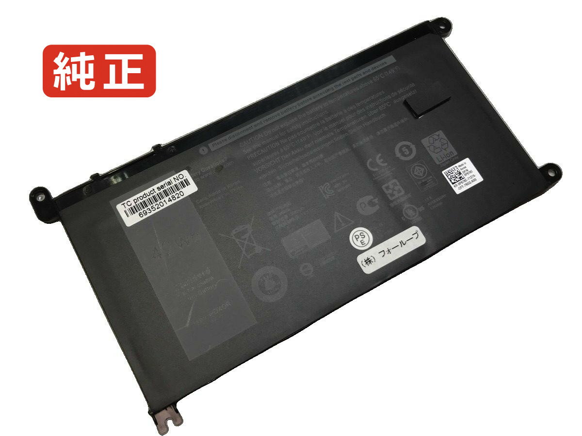【純正】08yprw 11.4V 42Wh dell ノート PC ノートパソコン 純正 バッテリー 電池