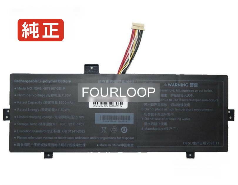4678107 7.6V 41.8Wh rtdpart ノートパソコン 交換バッテリー リチウムイオン 充電池