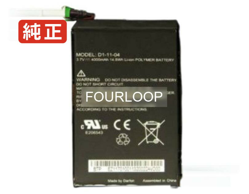 【純正】D1-11-04 3.7V 14.8Wh other ノートパソコン 交換バッテリー リチウムイオン 充電池