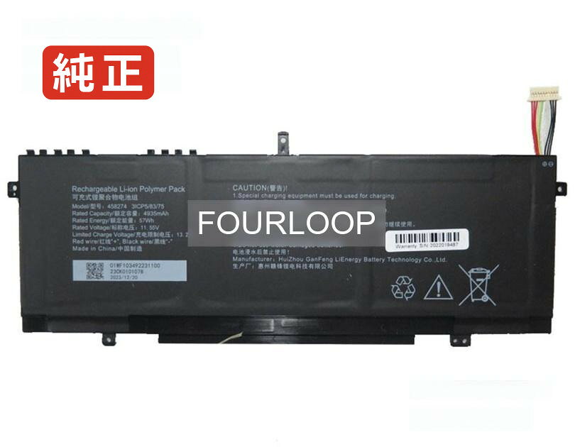 純正品｜安全・安心のノートPC用バッテリー ■ 商品仕様 商品名458274 11.55V 57Wh rtdpart ノート PC パソコン 純正 バッテリー 電池 電圧11.55V 容量4935mAh (57Wh) タイプリチウムポリマー 対応機種Rtdpart 458274 色黒 種別純正品 保証期間3ヶ月保証 届出事業者名株式会社フォーループ PSマークの種類丸型PSE ■ 純正バッテリーを選ぶ理由 長寿命 ― 高品質セルを使用しているため、サイクル寿命が長く、長期安定使用が可能 高い適合性 ― 互換性トラブルがほとんどなく、安心して使用できる 優れた安全性 ― 発火・膨張などのリスクが低く、安全に使い続けられる ■ 配送について 配送：佐川急便（全品送料無料） 発送：こちらの商品は海外から取り寄せるため、入荷までに2～3週間前後かかります。 ■ ご注文前にご確認ください 会社概要、お買い物ガイドは事前了解事項となりますので、ご注文前に必ずお読みください。 適合にご不安がある場合は、当店にてお調べいたしますので、ぜひお気軽にお問い合わせください。 お使いのバッテリーの型番が確認できる画像を添付いただけますと、確実なご案内が可能です。 お問い合わせはこちら