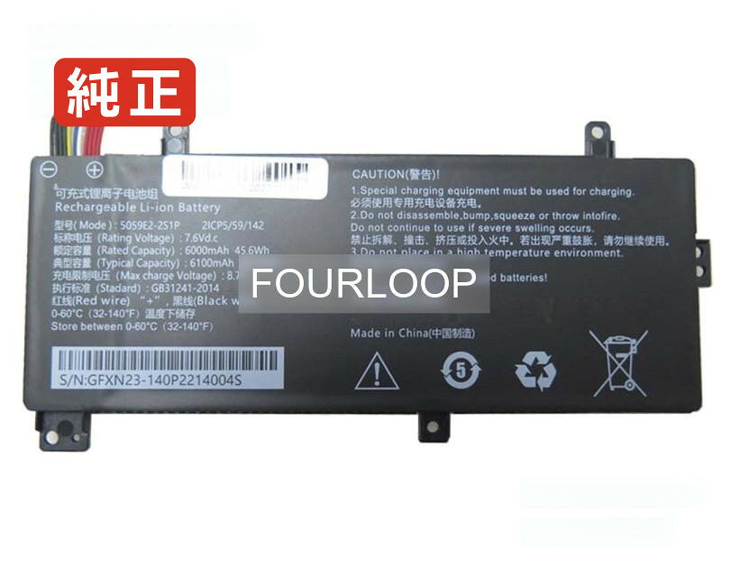 5059e2-2s1p-1 7.6V 45.6Wh rtdpart ノートパソコン 交換用バッテリー 充電池