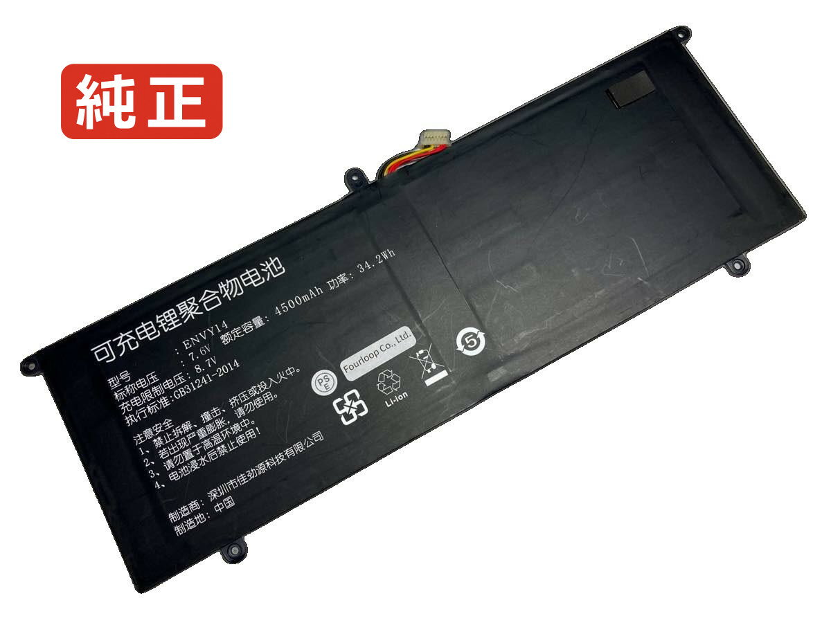 Smartbook p2x 7.6V 34.2Wh ipason ノートパソコン 交換用バッテリー 充電池