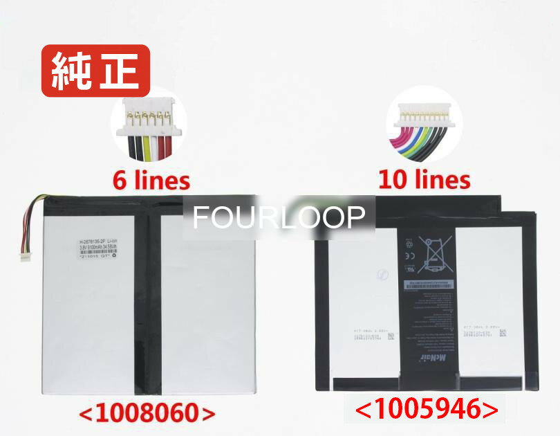 【純正】Verizon ellipsis 10 qtair7 3.85V 35.04Wh mcnair ノート PC ノートパソコン 純正 バッテリー 電池