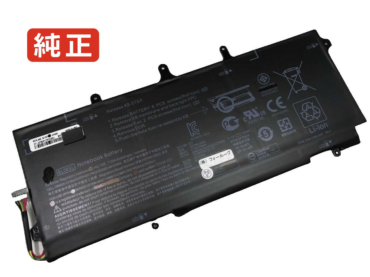 純正品｜安全・安心のノートPC用バッテリー ■ 商品仕様 商品名Elitebook folio 1040 g2-v3y97uc 11.1V 42Wh hp ノート PC パソコン 純正 バッテリー 電池 電圧11.1V 容量4000mAh (42Wh) タイプリチウムポリマー 対応機種Hp elitebook folio 1040 g2-v3y97uc 色黒 種別純正品 保証期間3ヶ月保証 届出事業者名株式会社フォーループ PSマークの種類丸型PSE ■ 純正バッテリーを選ぶ理由 長寿命 ― 高品質セルを使用しているため、サイクル寿命が長く、長期安定使用が可能 高い適合性 ― 互換性トラブルがほとんどなく、安心して使用できる 優れた安全性 ― 発火・膨張などのリスクが低く、安全に使い続けられる ■ 配送について 配送：佐川急便（全品送料無料） 発送：こちらの商品は海外から取り寄せるため、入荷までに2～3週間前後かかります。 ■ ご注文前にご確認ください 会社概要、お買い物ガイドは事前了解事項となりますので、ご注文前に必ずお読みください。 適合にご不安がある場合は、当店にてお調べいたしますので、ぜひお気軽にお問い合わせください。 お使いのバッテリーの型番が確認できる画像を添付いただけますと、確実なご案内が可能です。 お問い合わせはこちら