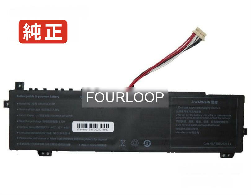 6552104-2s1p 7.6V 38Wh rtdpart ノートパソコン 交換用バッテリー 充電池
