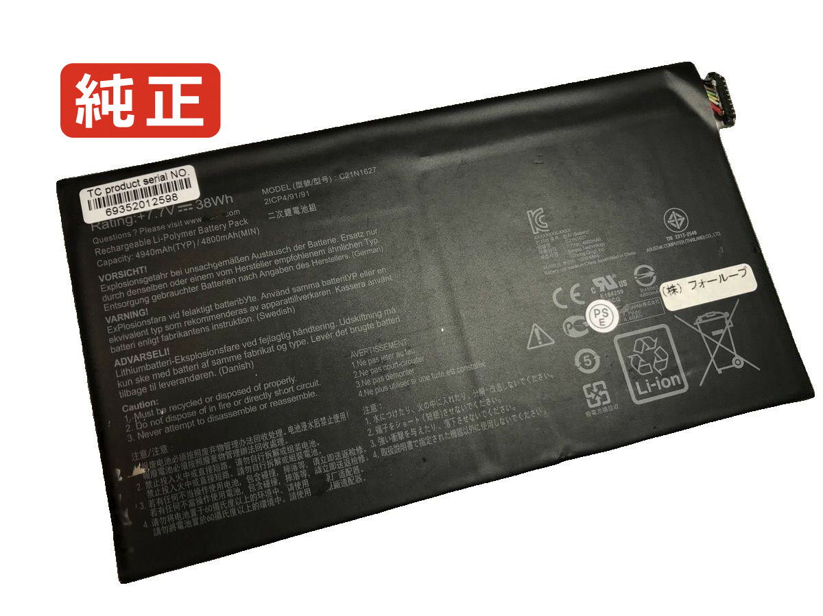 【純正】X61T 14.4V 63Wh LENOVO ノート PC ノートパソコン 純正 バッテリー 電池