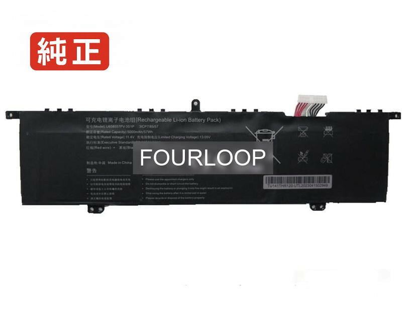 658557 11.4V 57Wh rtdpart ノートパソコン 交換バッテリー リチウムイオン 充電池