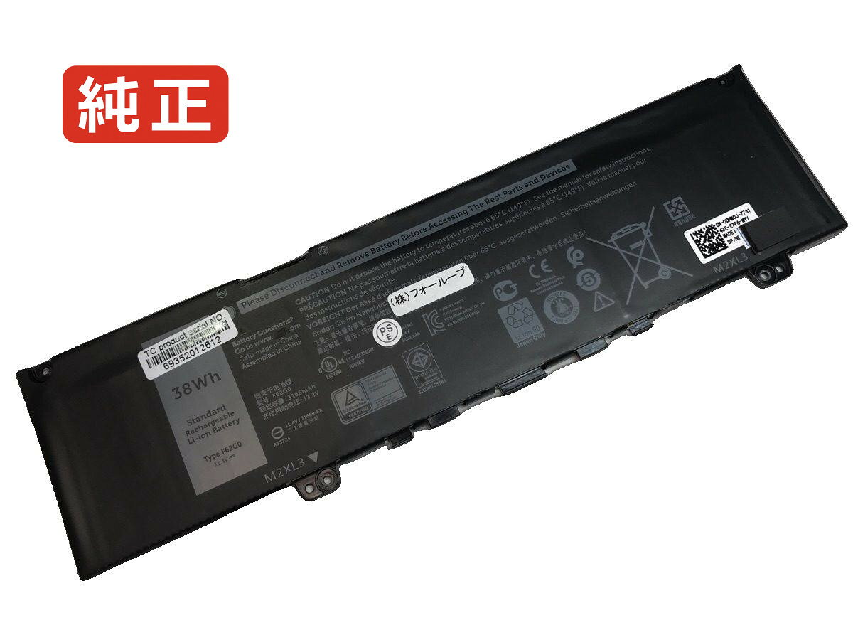 純正品｜安全・安心のノートPC用バッテリー ■ 商品仕様 商品名Vostro 13-5370-d1745g 11.4V 38Wh dell ノート PC パソコン 純正 バッテリー 電池 電圧 11.4V 容量 3166mAh (38Wh) タイプ リチウムイオン 対応機種DellIns 13-5370-D1305P, Ins 13-5370-D1505S, Ins 13-5370-D1605P, Ins 13-5370-D1605S, Ins 13-5370-D1625P, Ins 13-5370-D1625S, Ins 13-5370-D1725S, Ins 13-5370-D2605P, Ins 13-5370-D2605S, Ins 13-5370-D2625P, Ins 13-5370-D2625S, Ins 13-5370-D2725S, Ins 13-7370-D1505S, Ins 13-7370-D1601P, Ins 13-7370-D1601S, Ins 13-7370-D1605P, Ins 13-7370-D1605S, Ins 13-7370-D1701P, Ins 13-7370-D1701S, Ins 13-7370-D1705P, Ins 13-7370-D1705S, Ins 13-7370-D1805P, Ins 13-7370-D1805S, Ins 13-7370-D2605S, Ins 13-7380-D1605P, Ins 13-7380-D1605S, Ins 13-7380-D1705P, Ins 13-7380-D1705S, Ins 13-7380-D1805P, Ins 13-7380-D1805S, Ins 13MF PRO-D5501TS, Ins 13MF PRO-D5505TS, Ins 13MF PRO-D5701TS, Ins 13MF PRO-D5705TS, Inspiron 13 5370, Inspiron 13 7370, Inspiron 13 7370-7VF2T, Inspiron 13 7370-8HK47, Inspiron 13 7370-1733, Inspiron 13 7370-1740, Inspiron 13 7370-9665, Inspiron 13 7370-9696, Inspiron 13 7370-9702, Inspiron 13 7370-DV18W, Inspiron 13 7370-MKG04, Inspiron 13 7370-MMFM, Inspiron 13 7373, Inspiron 13 7373-0842, Inspiron 13 7373-0859, Inspiron 13 7373-0866, Inspiron 13 7373-0873, Inspiron 13 7373-75VK0, Inspiron 13 7373-G3VVK, Inspiron 13 7373-VFNYM, Inspiron 13 7380, Inspiron 13 7386, Inspiron 13 7386 2-in-1, Inspiron 5370, Inspiron 7373, Inspiron 7386, Vostro 13-5370, VOSTRO 13-5370-D1505G, VOSTRO 13-5370-D1505S, VOSTRO 13-5370-D1525G, VOSTRO 13-5370-D1525S, VOSTRO 13-5370-D1605G, VOSTRO 13-5370-D1605S, VOSTRO 13-5370-D1745G, VOSTRO 13-5370-D1745S, VOSTRO 13-5370-D2505G, VOSTRO 13-5370-D2505S, VOSTRO 13-5370-D2525G, VOSTRO 13-5370-D2525S, VOSTRO 13-5370-D2605G, VOSTRO 13-5370-D2605S, VOSTRO 13-5370-D2745G, VOSTRO 13-5370-D2745S, Vostro 5370Dell39DY5, F62G0, F62GO, RPJC3 色 黒 種別純正品 保証期間3ヶ月保証 届出事業者名株式会社フォーループ PSマークの種類丸型PSE ■ 純正バッテリーを選ぶ理由 長寿命 — 高品質セルを使用しているため、サイクル寿命が長く、長期安定使用が可能 高い適合性 — 互換性トラブルがほとんどなく、安心して使用できる 優れた安全性 — 発火・膨張などのリスクが低く、安全に使い続けられる ■ 配送について 配送：佐川急便（全品送料無料） 発送：1〜2営業日で発送いたします。 在庫：残りわずか（ご注文のタイミングにより在庫切れとなる場合がございます。欠品時は2〜3週間程度でのお取り寄せとなります） ■ ご注文前にご確認ください 会社概要、お買い物ガイドは事前了解事項となりますので、ご注文前に必ずお読みください。 適合にご不安がある場合は、当店にてお調べいたしますので、ぜひお気軽にお問い合わせください。 お使いのバッテリーの型番が確認できる画像を添付いただけますと、確実なご案内が可能です。 お問い合わせはこちら
