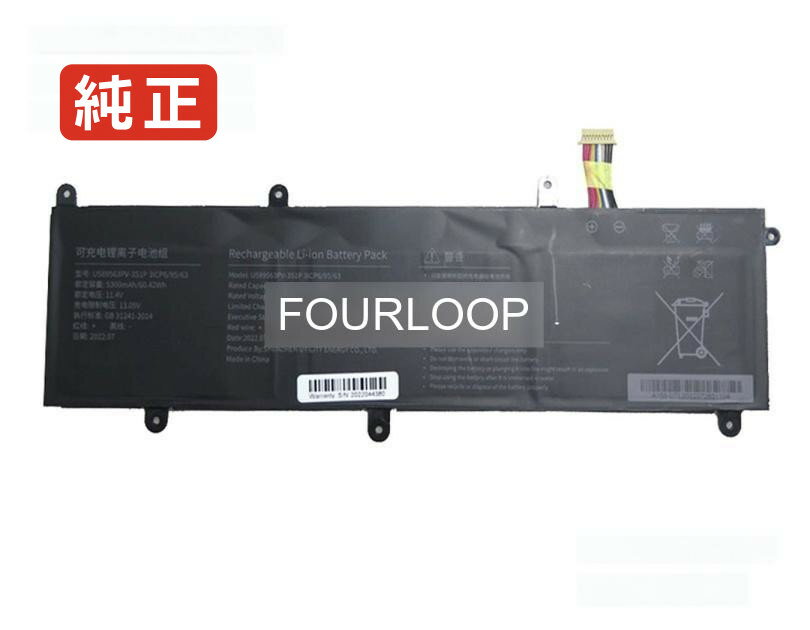 U589563pv-3s1p 11.4V 60.42Wh rtdpart ノートパソコン 交換バッテリー リチウムイオン 充電池