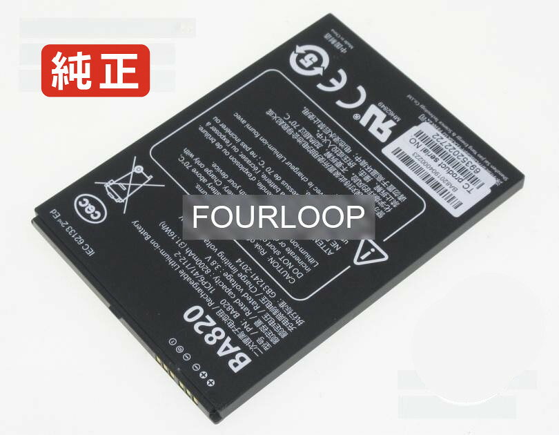【純正】Algiz rt8 3.8V 31.16Wh handheld ノートPC 交換用バッテリー 電池パック